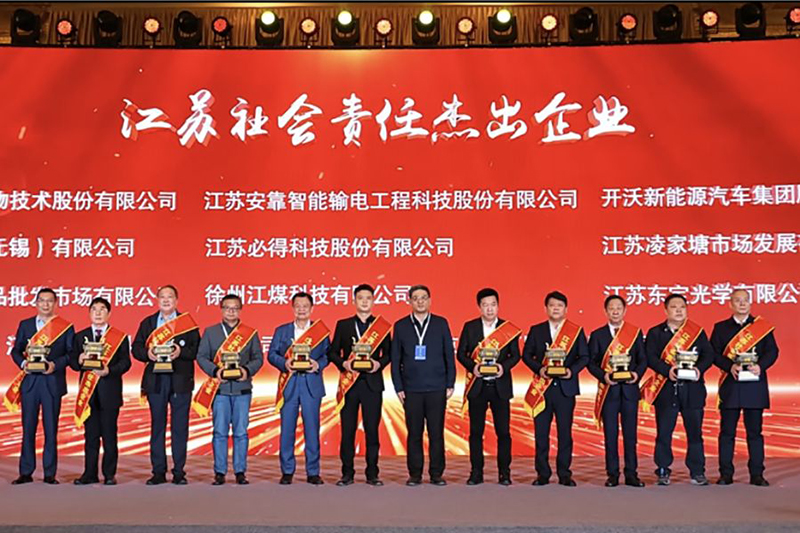 Huanbao SKYWELL Group ilitunukiwa jina la heshima la 